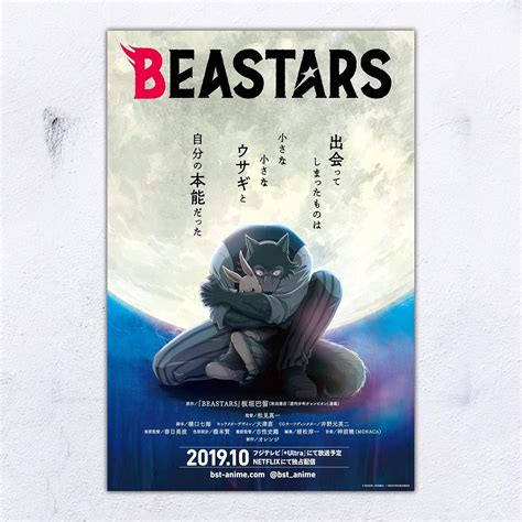 UpdateClassic Beastars Anime Poster and Prints Unframed Wall Art Gifts ...