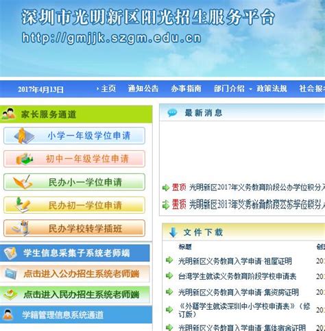 深圳光明区2022年学位申请有哪些要注意和提前准备_深圳之窗