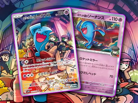 Neue Art-Rare-Pokémon-Karte von Team Rockets Woingenau enthüllt ...