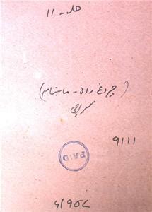 Charagh-e-Rah Shumara Number-003 | Rekhta