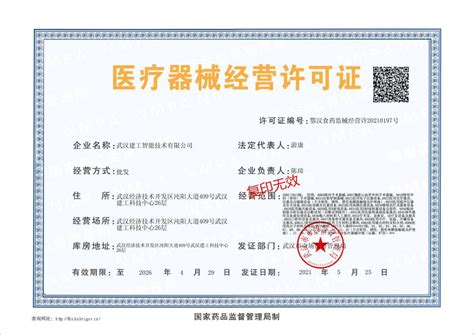 武汉建工智能技术有限公司-武汉市安全技术防范行业协会