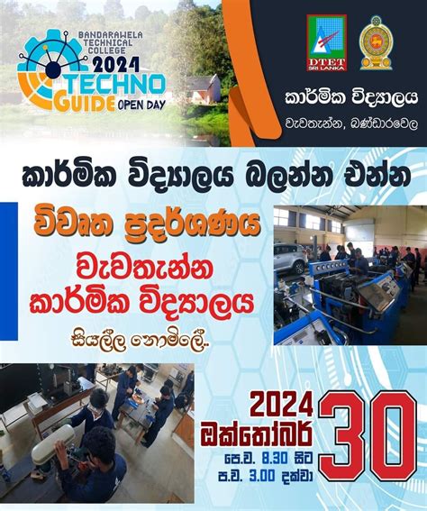 Open Day at Bandarawela Technical College, Bandarawela Town, 30 October ...