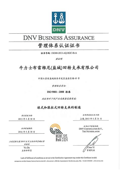 ISO9001质量管理体系认证证书（中文）_无锡市普田特种喷涂设备有限公司