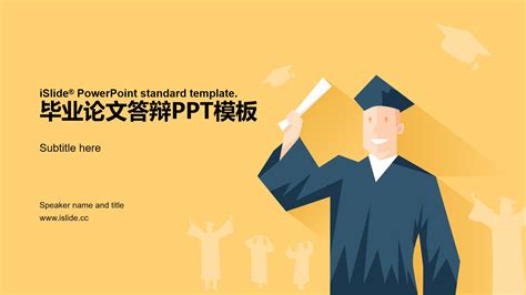 武汉大学开题报告毕业答辩ppt课件_PPT鱼模板网