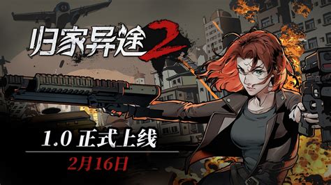 归家异途2全职业版下载_归家异途2全职业存档版 v1.3.5-嗨客手机站