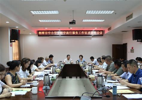 湘潭市教育局：http://jy.xiangtan.gov.cn/