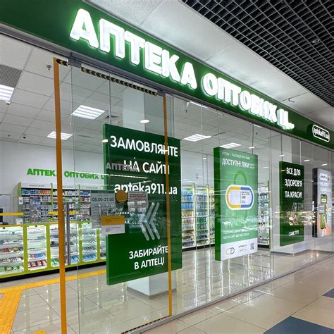 Аптека оптових ц.. – Магігранд