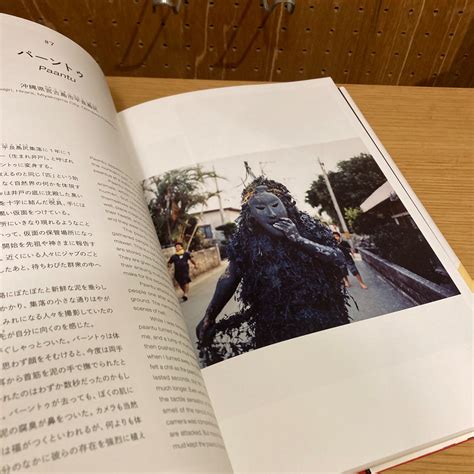 まれびと Raiho-shin, ritual visits of deities in masks and costumes / 石川直樹 | 百年