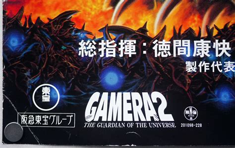 Gamera Attack Of Legion Poster