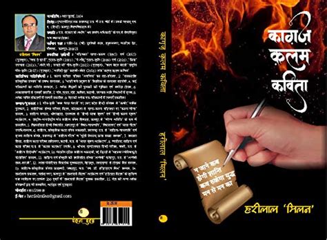 Buy Kagaz Kalam Kavita Book Online at Low Prices in India | Kagaz Kalam ...