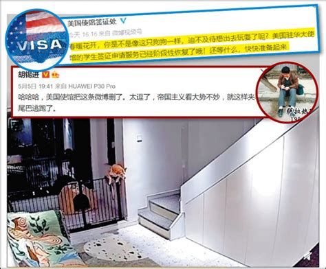 中国留学生比作狗? 美国大使馆微博惹争议 – 博聞社