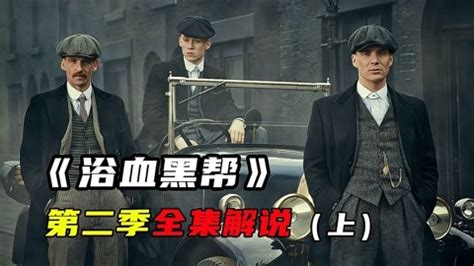 浴血黑帮 (TV Series 2013-2022) - 剧照 — The Movie Database (TMDB)