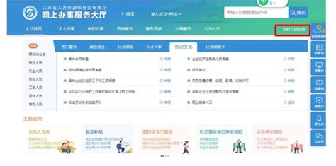 养老保险跨省转移网上办，南京社保中心发布办理“攻略”_腾讯新闻