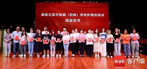 海南省三亚市社会工作协会正式成立 - 社会工作 - 中国公益报道网_传递中国公益价值