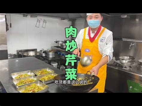 八年工龄配菜师傅开始炒菜从员工餐开始！ - YouTube