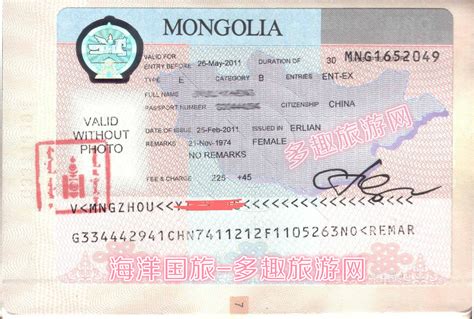 蒙古签证身份证模板_蒙古签证代办服务中心