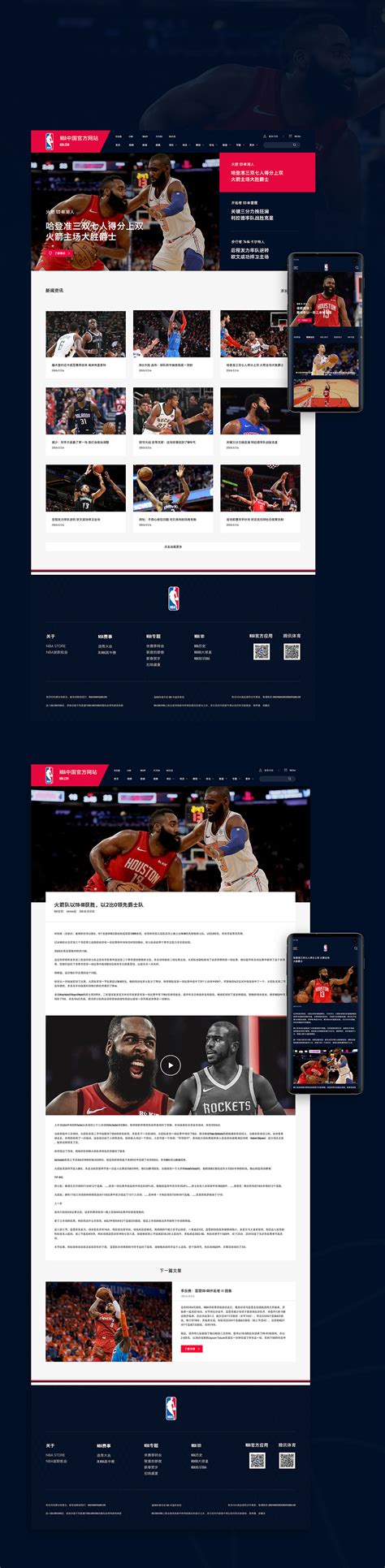 NBA中文网app下载-NBA中文网APP手机最新版安装 v1.5.6 安卓版 - 73下载站