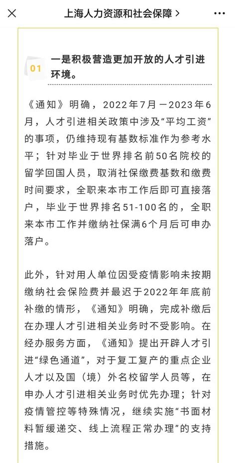 6月7日公布最新留学生落户政策 | 成都户口网