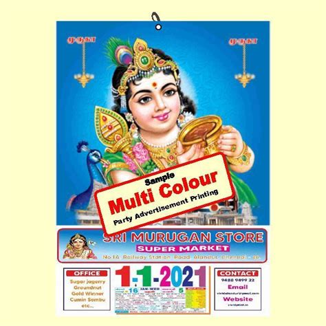R859 Gold Radha Murugan - 12x18" Daily Calendar Printing 2021 | Vivid ...