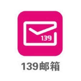 139邮箱下载2020安卓最新版_手机app官方版免费安装下载_豌豆荚