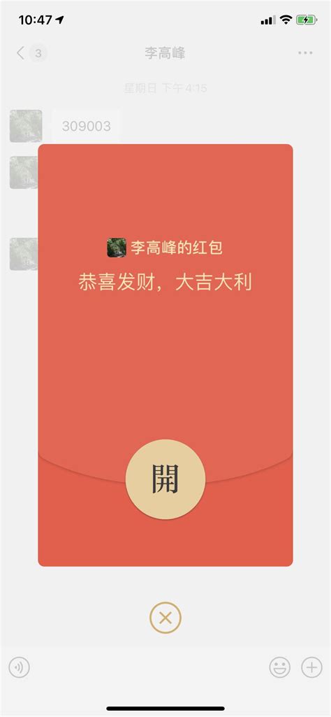 项目实战篇：微信抢红包 － 小专栏