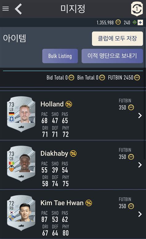 피생 첫 홀붕이 득!!!! - EA FC 시리즈 - 에펨코리아