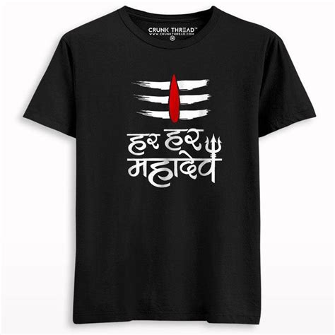 Har Har Mahadev Men's Printed T-shirt – Crunk Thread