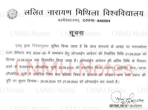 LNMU PG Session 2024-26 Admission Online Apply, link, Documents, Fee ...