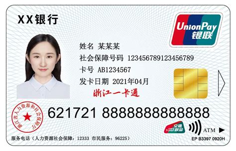 杭州2020桐庐旅游市民卡怎么办理- 杭州本地宝