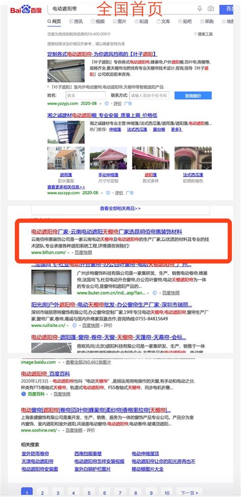 昆明北京碳纤维加固选用SEO网站营销系统在富海_昆明富海360总部官网