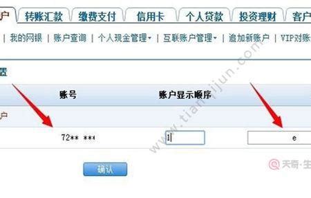 北京银行卡app登录初始密码是多少