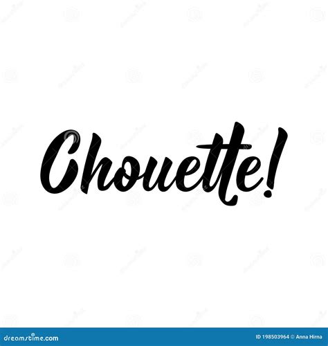 Cool - in French Language. Lettering. Ink Illustration. Modern Brush ...