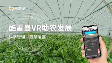 Vr农业 的图像结果