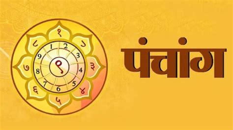 Aaj Ka panchang 5 july 2022 mangalwar panchang movement of the moon in ...