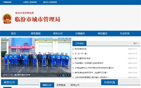 临汾市工业和信息化局官方网站