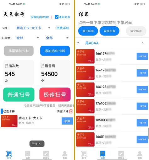 170号段是哪家运营商 170号段怎么查话费和流量-与非网