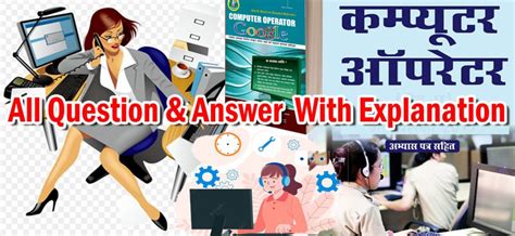 Computer Operator Exam 的图像结果