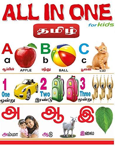 Buy All in One (Tamil - English) Book for Kids | Tamil Alphabets ...