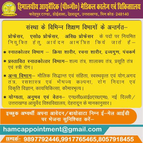 Welcome to Himalayan Ayurvedic