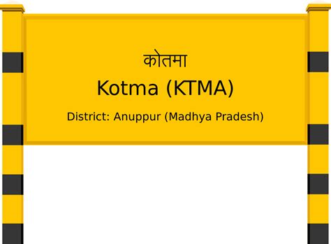 Kotma (KTMA) Railway Station: Station Code, Schedule & Train Enquiry ...