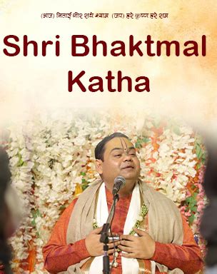 Shri Gaurdas ji Maharaj