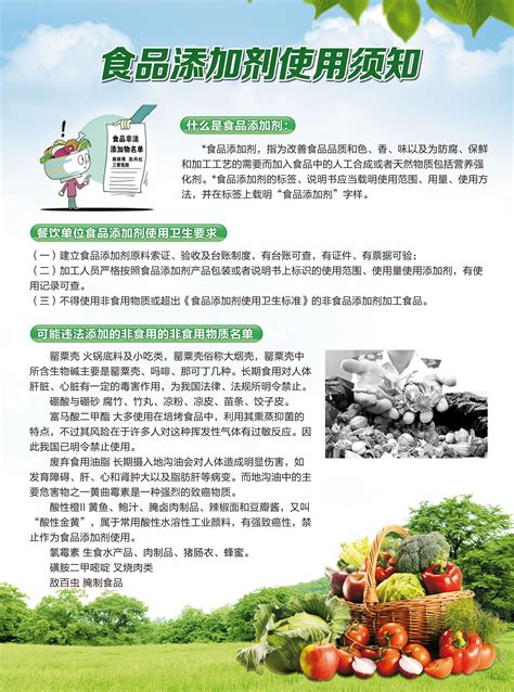食品安全小知识-连南瑶族自治县人民政府门户网站