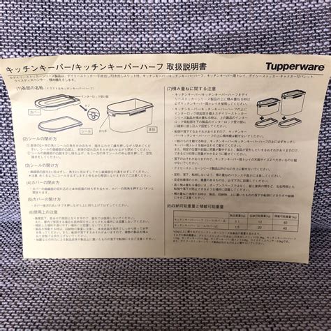 キッチンキーパー 【 Tupperware タッパーウェア 】 | Tupperware BASEフリマ店【送料無料】