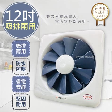 藍鯨Lan Jih 12吋百葉吸排扇/通風扇/排風扇/窗扇 GF-12 風強且安靜 | 其他電風扇 | Yahoo購物中心