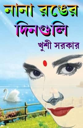 Buy NANA RANGER DINGULI Book Online at Low Prices in India | NANA ...