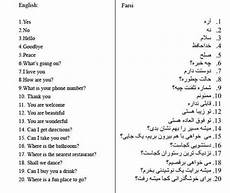 farsi language basic fa language pic software helloerogon farsi language basic fa language pic software helloerogon