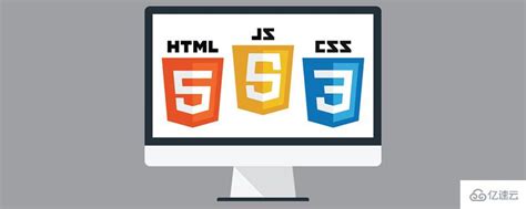 HTML、CSS、JavaScript之间的关系是什么 - web开发 - 亿速云