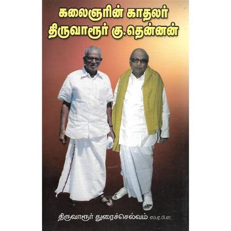 கலைஞரின் காதலர் திருவாருர் கு.தென்னன் — PeriyarBooks.Com