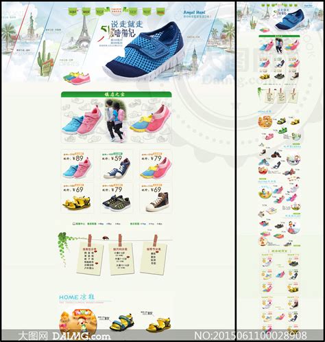 五一鞋店促销词,鞋店促销广告,五一网(第3页)_大山谷图库
