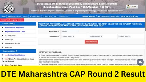 DTE Maharashtra Polytechnic CAP Round 2 Result 2025 Released: Download ...